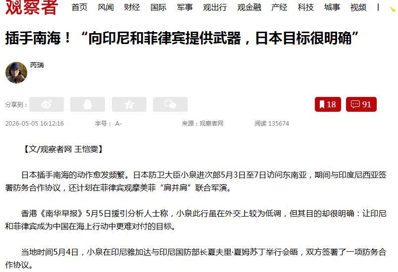 22亿美元敲定8艘主力战舰，转头就敢对着中国放狠话！谁能想到，这个一向标榜中立不