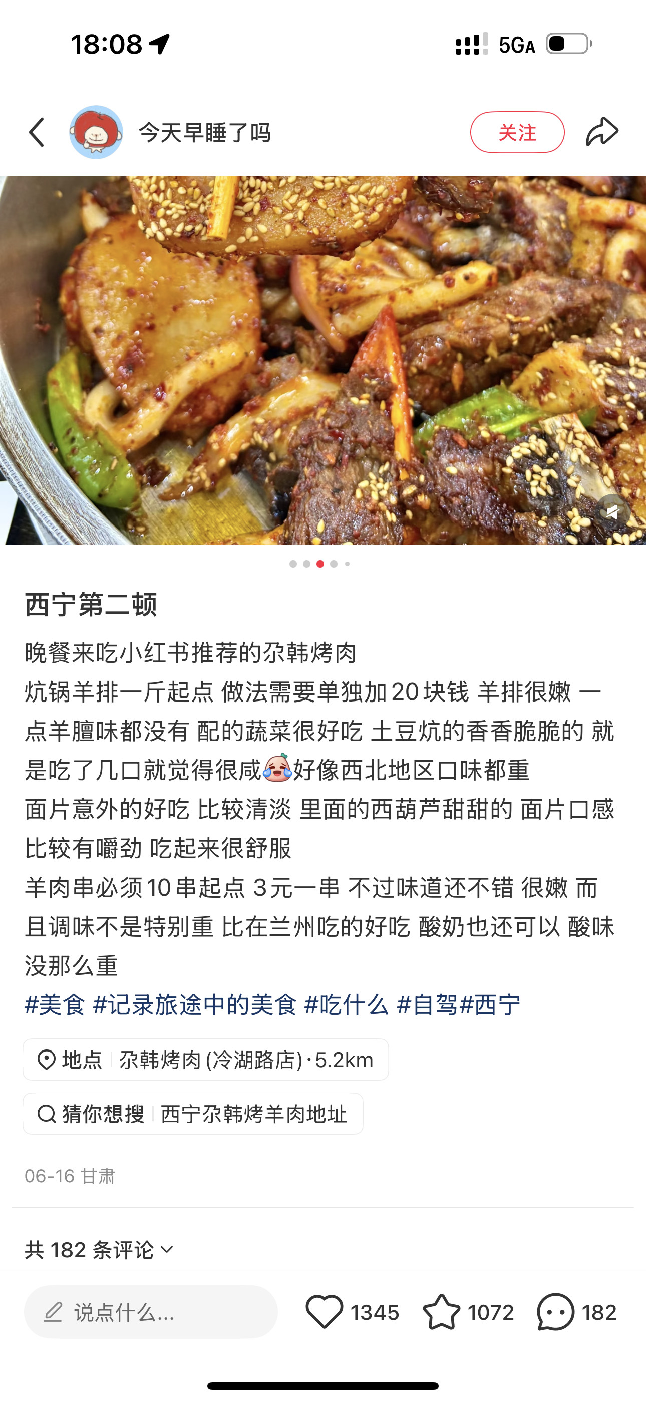 这个好吃吗！！​​​