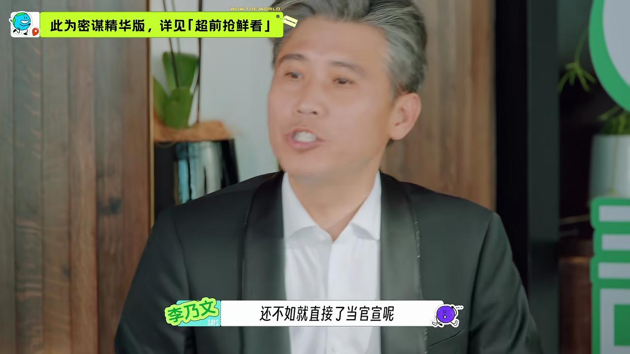 李乃文为了整郭京飞，怂恿陈星旭和王玉雯“官宣”，理由很简单：你们妈妈刚好都来了。