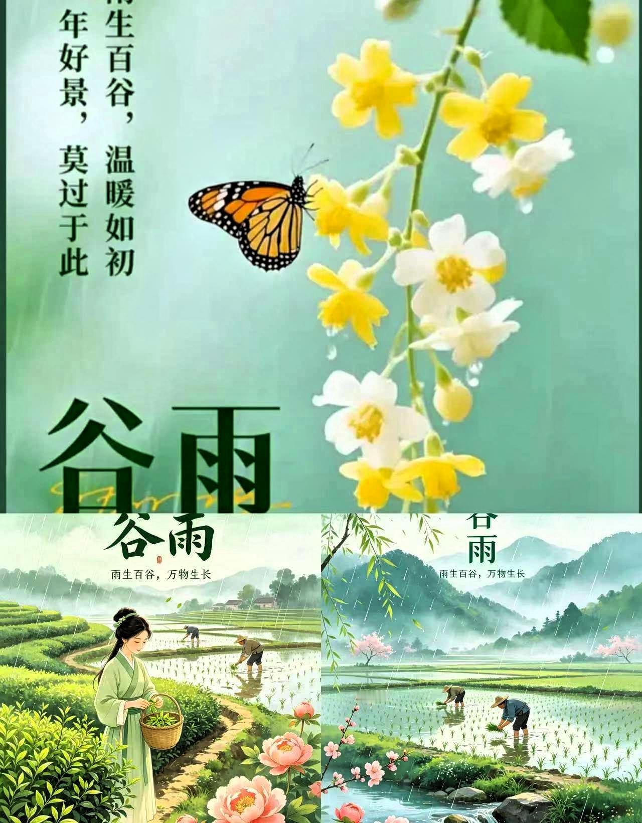 提醒大家注意了：4月20日，也就是明天，农历三月初四上午9点38分51秒，正式