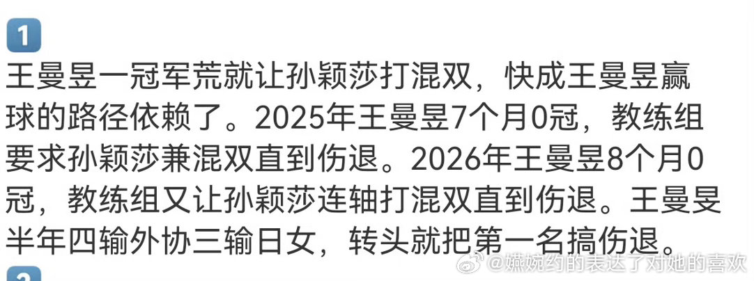 王炸姐弟又联合了，一个赛场打中性球消耗孙颖莎导致孙颖莎伤退，一个三输日女二输削球