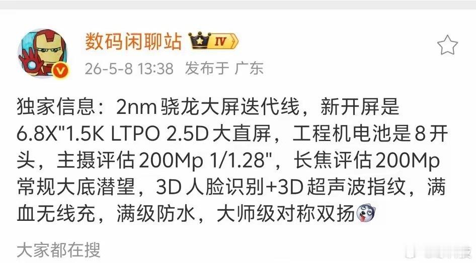这次荣耀骁龙新旗舰基本属于“满血版”配置了：双两亿像素镜头+1/1.28英寸大