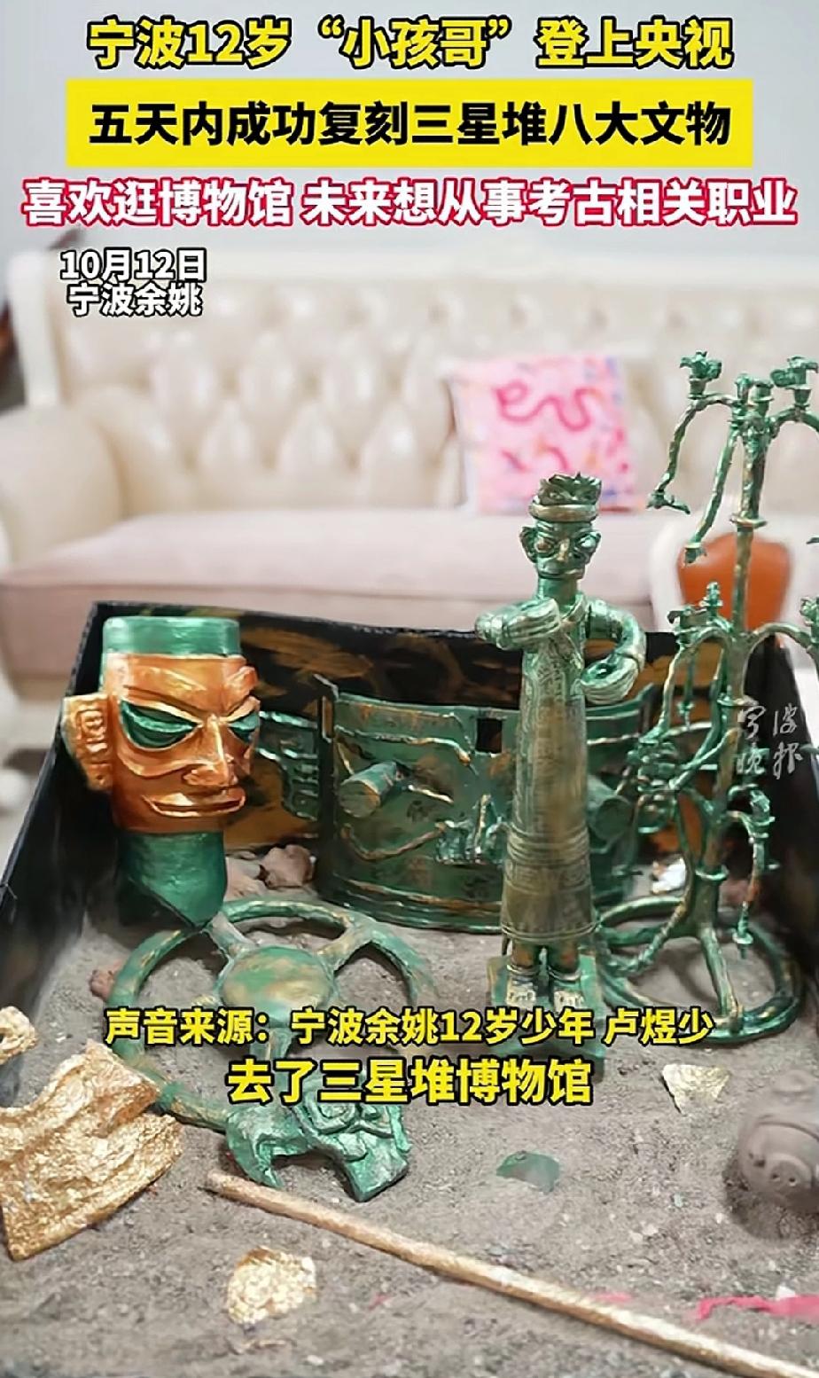 兴趣是最好的老师，一定要培养孩子的兴趣。看宁波余姚12岁的孩子，假期仿制的三