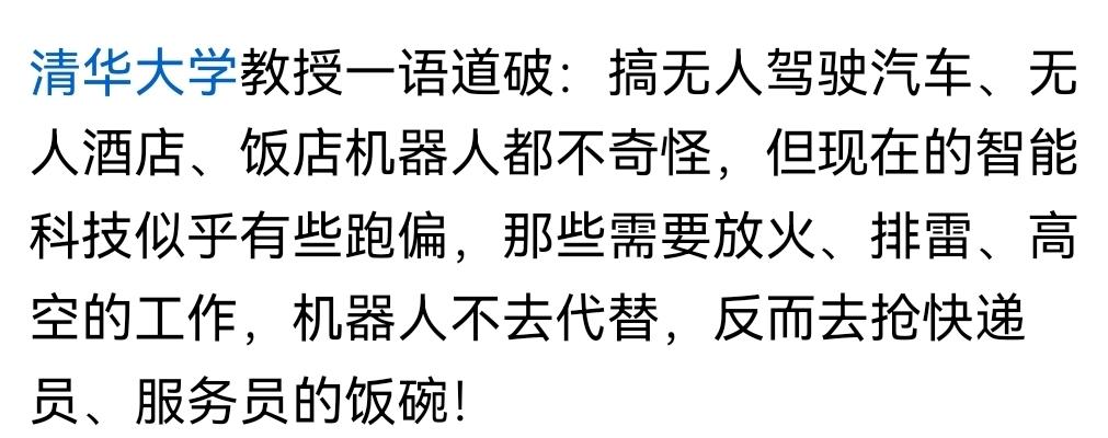 不知道这是哪个教授说的，打说的是事实