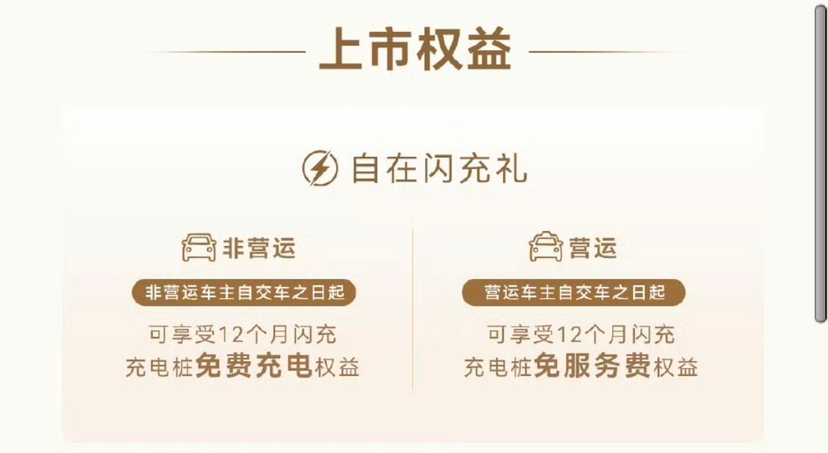 9.58-11.58万，最便宜的比亚迪闪充来了主要是550闪充领先版10.9