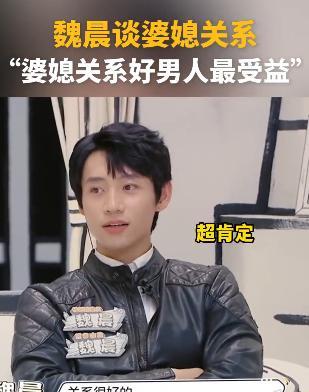 演员魏晨说：“有一次我妈妈做手术，我给她订了一束花，希望她回家的时候能看到那束花