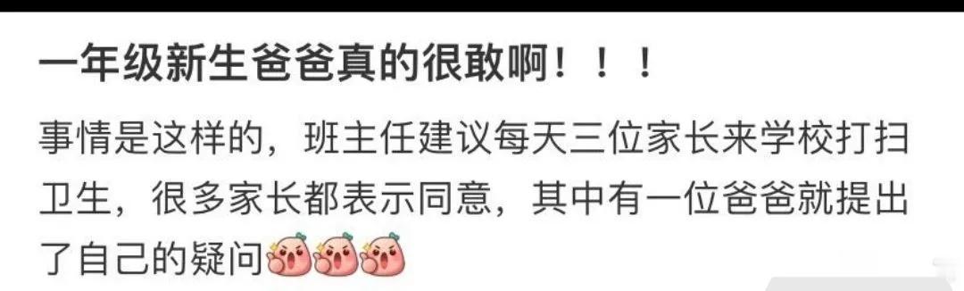 不打扫就是不配合老师工作呗