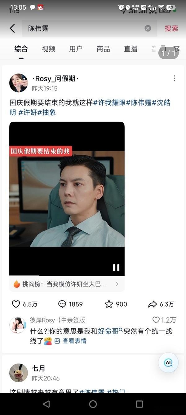 可露丽护剧这一块没得说，真剧花就是有底气​​​