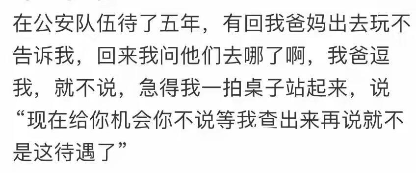 有哪些让人不慎暴露身份的行为？😳