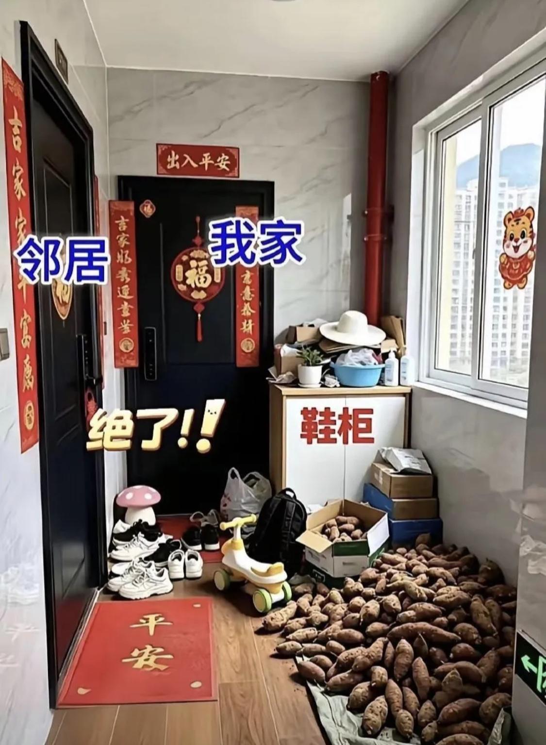 我家就放一个鞋柜，邻居家居然把红薯也堆在外面，这也太过分了[捂脸哭]