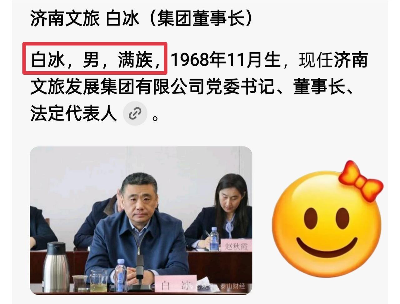 原来不知道“齐鲁超”为什么非要整出一群“夏雨荷”招人儿，看了负责人的名讳，终于理