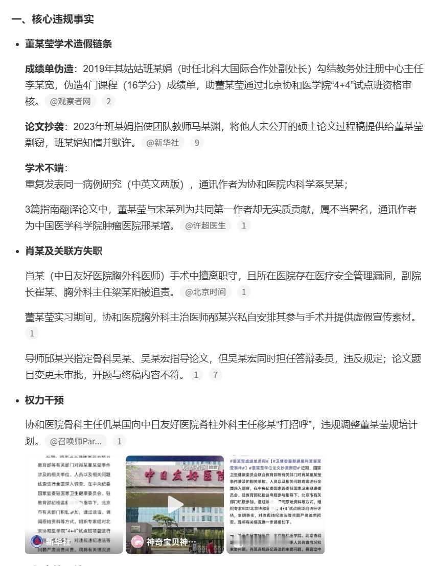 董某莹成绩单造假这造假也太厉害了🌚关系也厉害不是很懂但大受震撼[doge]