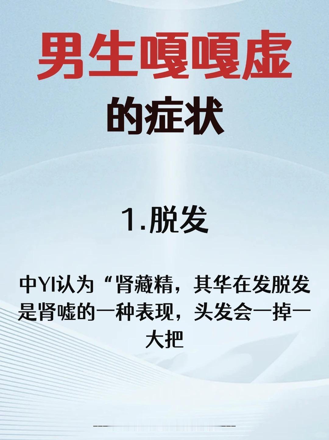 男生特别虚的症状有哪些