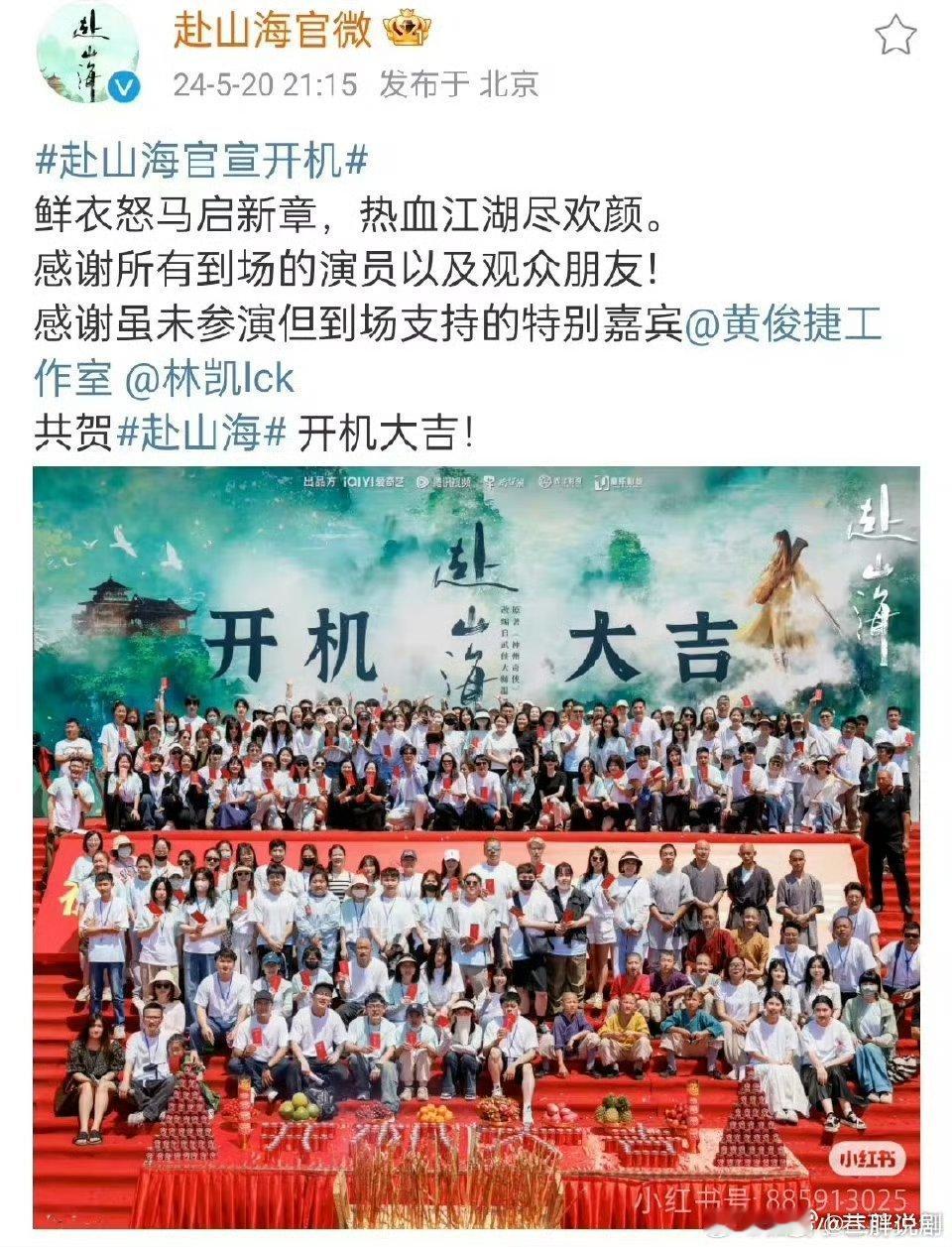 【最新动态】黄俊捷嘻嘻赴山海当初官宣主演黄俊捷，后因为被抵制被换，今日黄俊捷疑