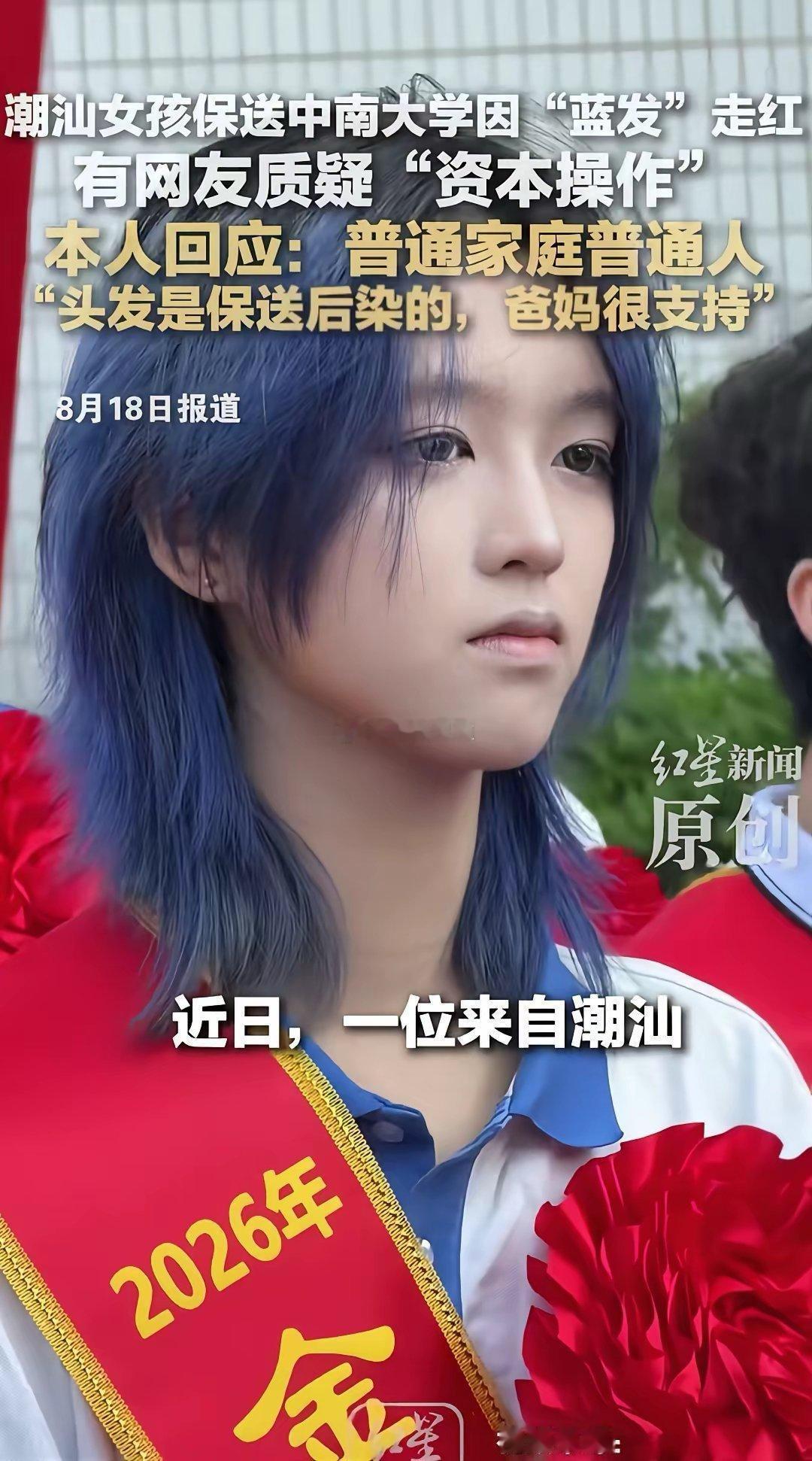 她不是学霸，又是什么下场？