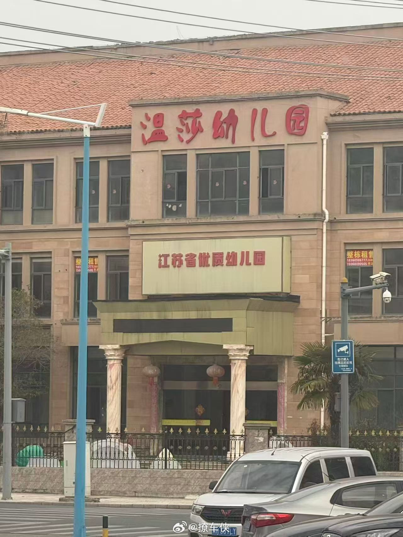 这个幼儿园的名字是谁起的