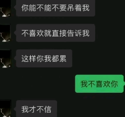 直说你又不信