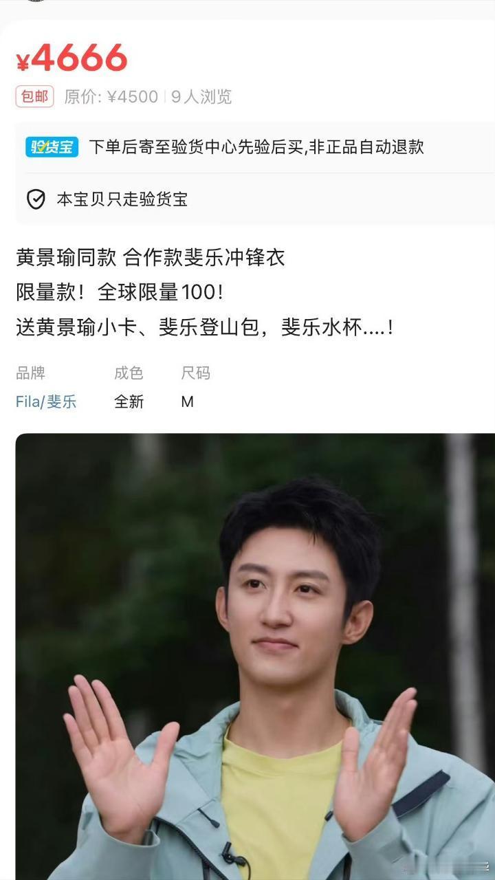 钱让别人赚了，你还不如加点，让黄牛死！！！别送东西了，都设计了一年了，出这么点。