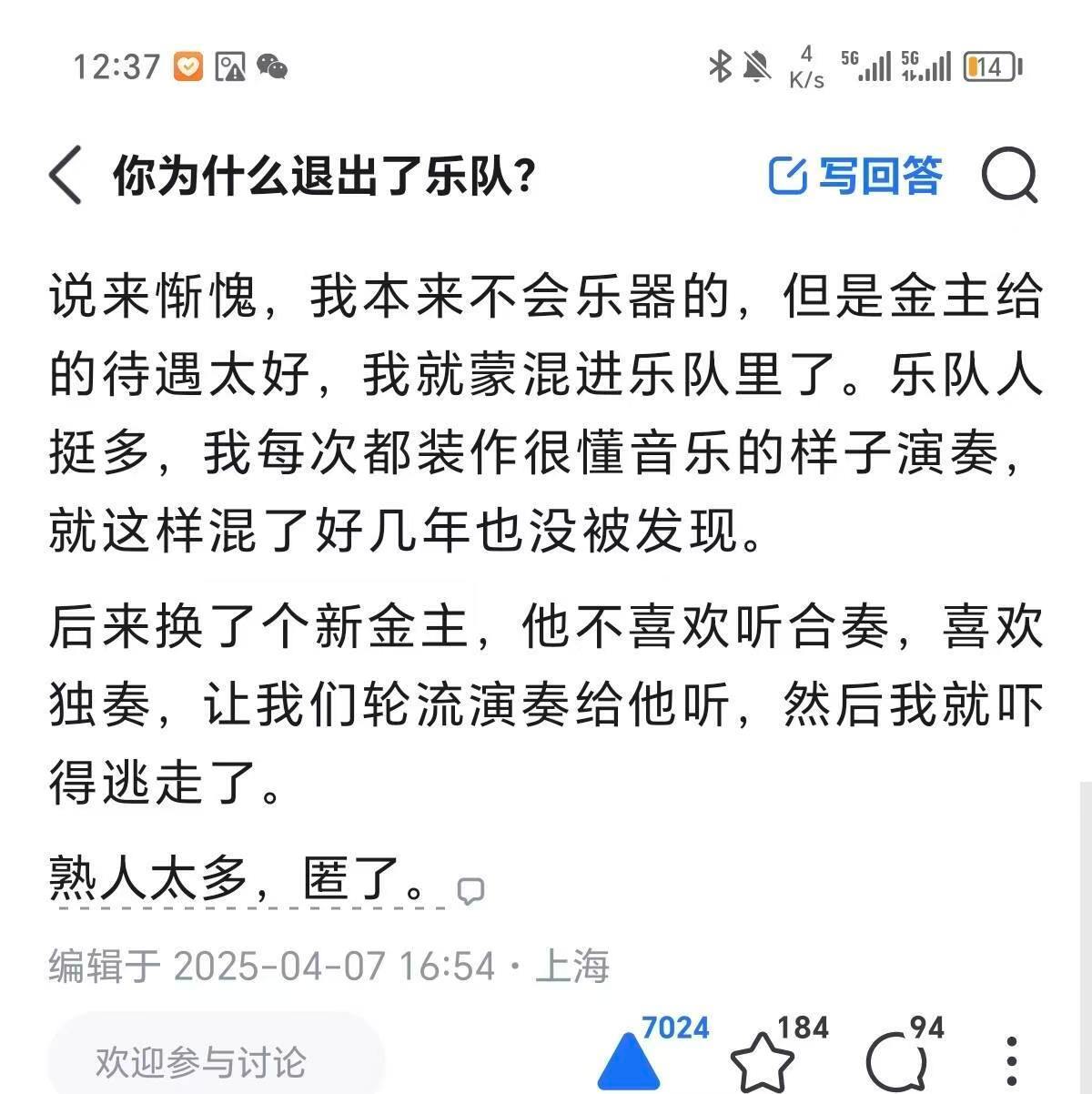 上次听这个典故还是小学