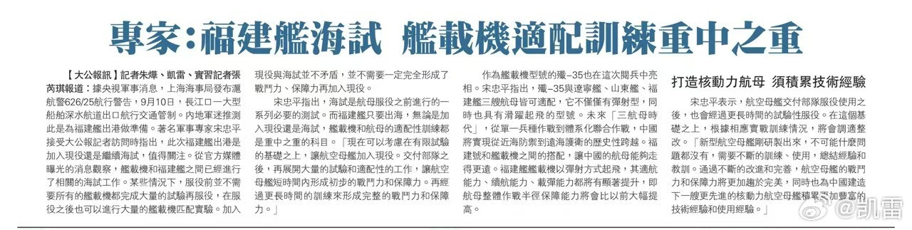 福建舰赴南海海试福建舰最后一次海试，不在东海，不在渤海，而是跨海在南海！官宣福