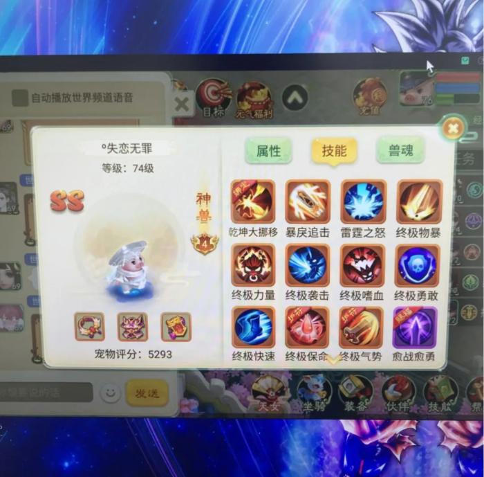 梦幻西游: 合宠稳出极品13技能的神兽, 4技能护身符成为亮点!