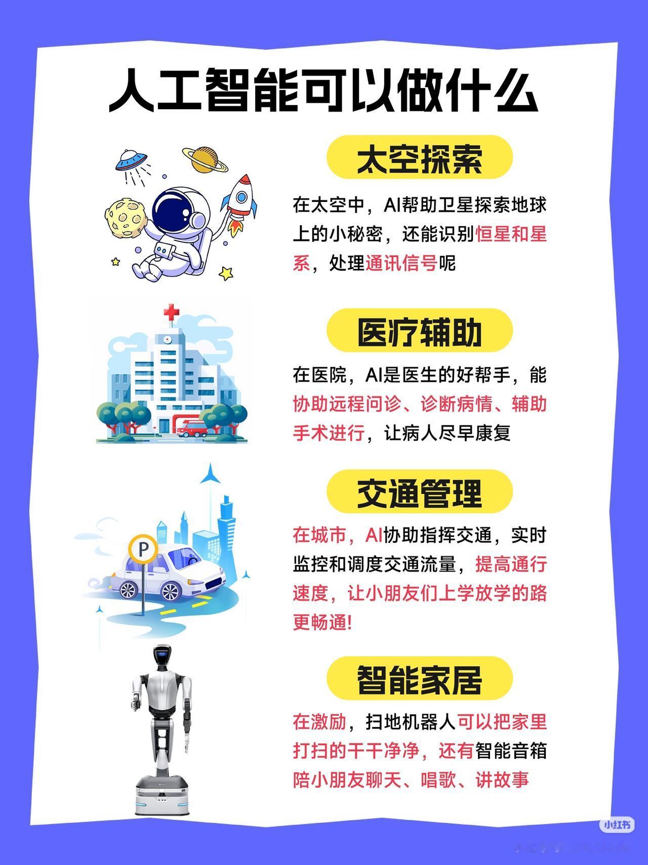 未来10年会是这样：​​1、房子不再抢手2、路上跑的是新能源车3、简单重复