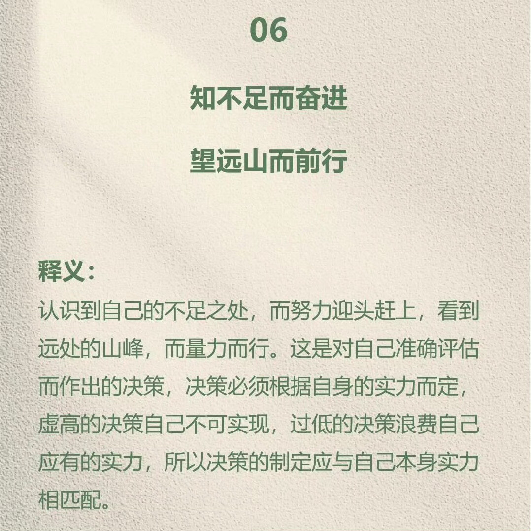 人民日报励志金句，读起来让人热血沸腾❤️