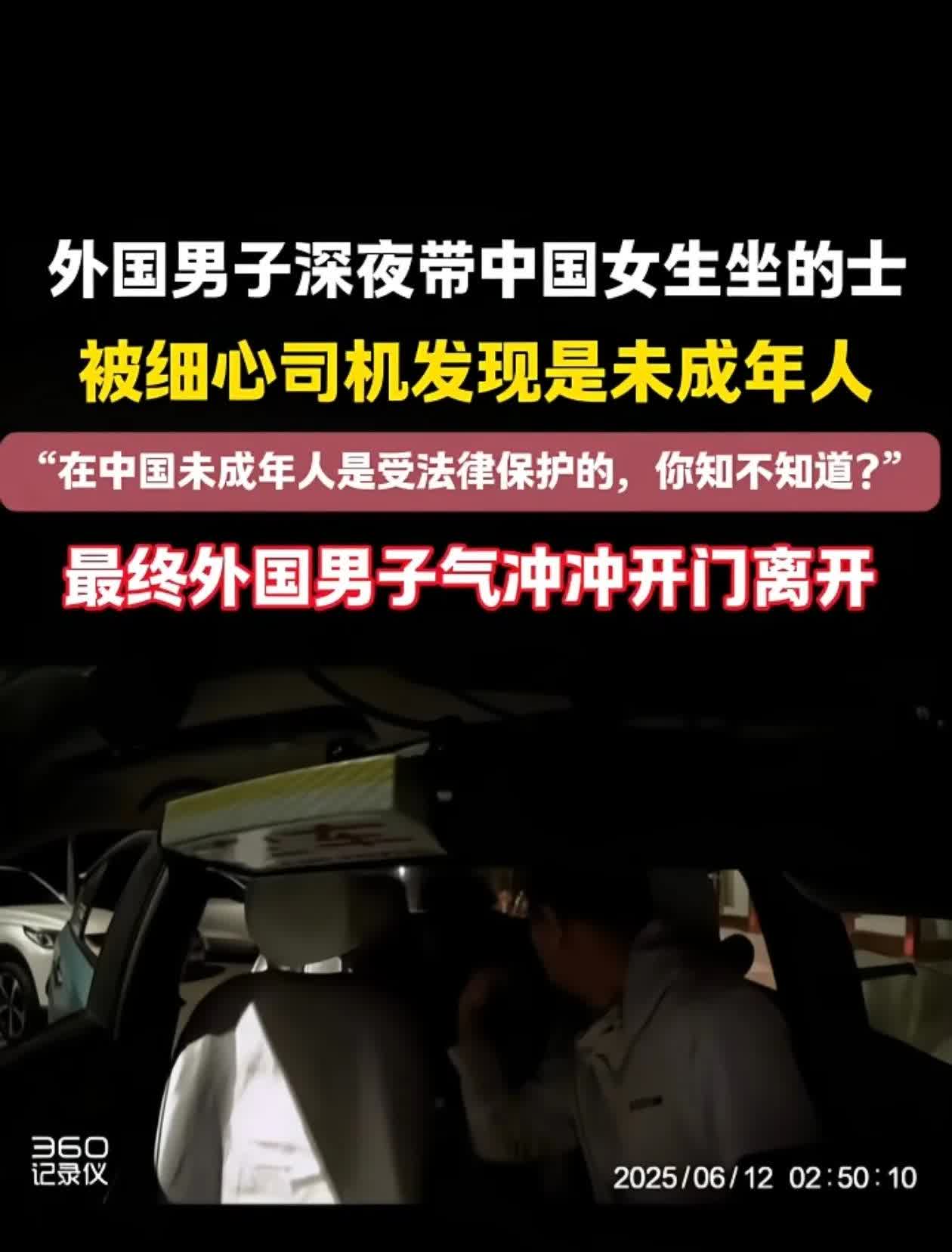 我今儿刷到个视频！立马我就给这位司机大哥竖起了大拇指。就在深夜的街头，一