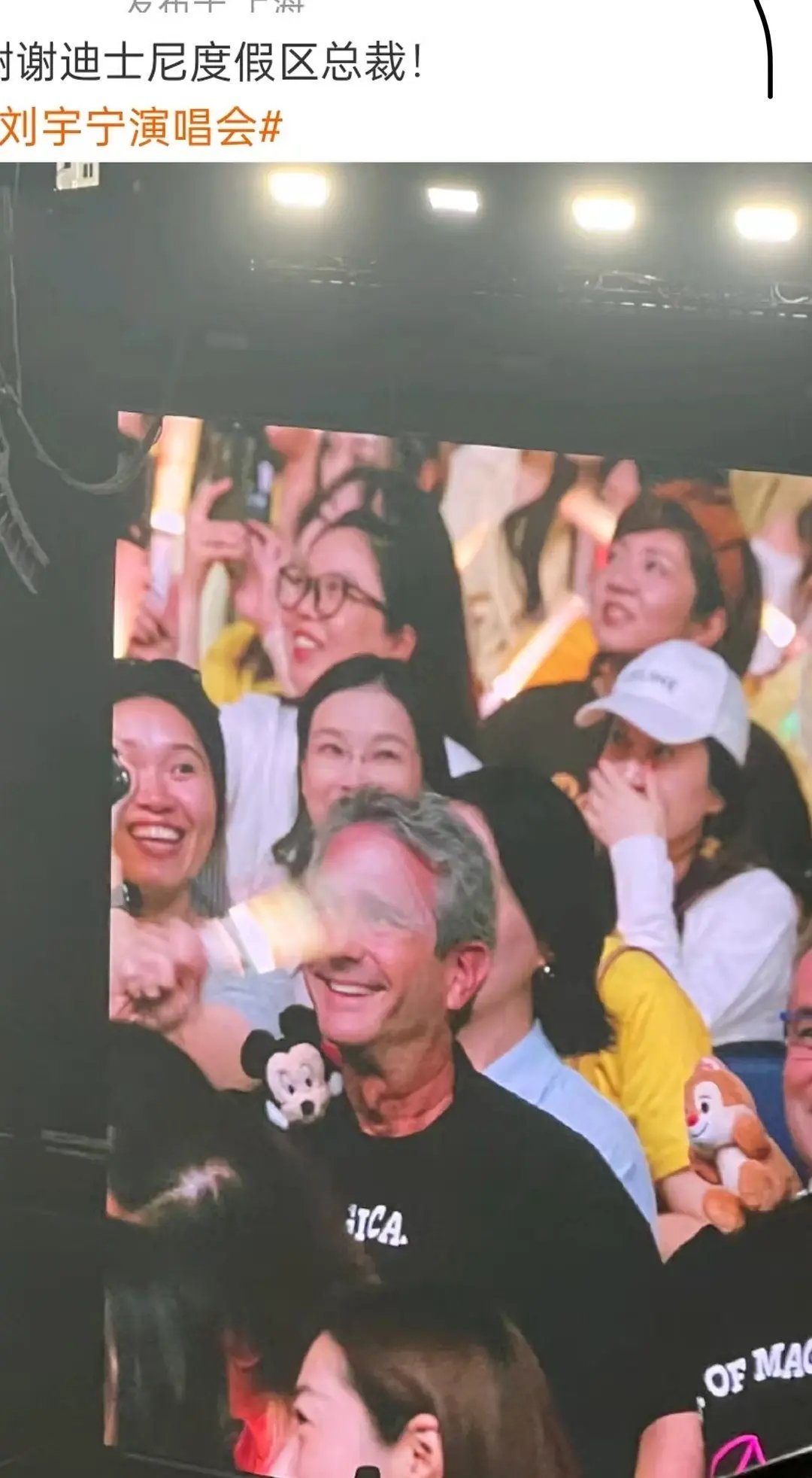 刘宇宁演唱会🍋老板在台下自己实力认证自己是🍋太子了后面柠檬的本子都是他的了吧