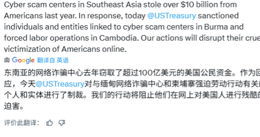 美国宣布打击东南亚诈骗集团，被自家网友疯狂吐槽是“睁眼瞎”！9月9日，卢比奥