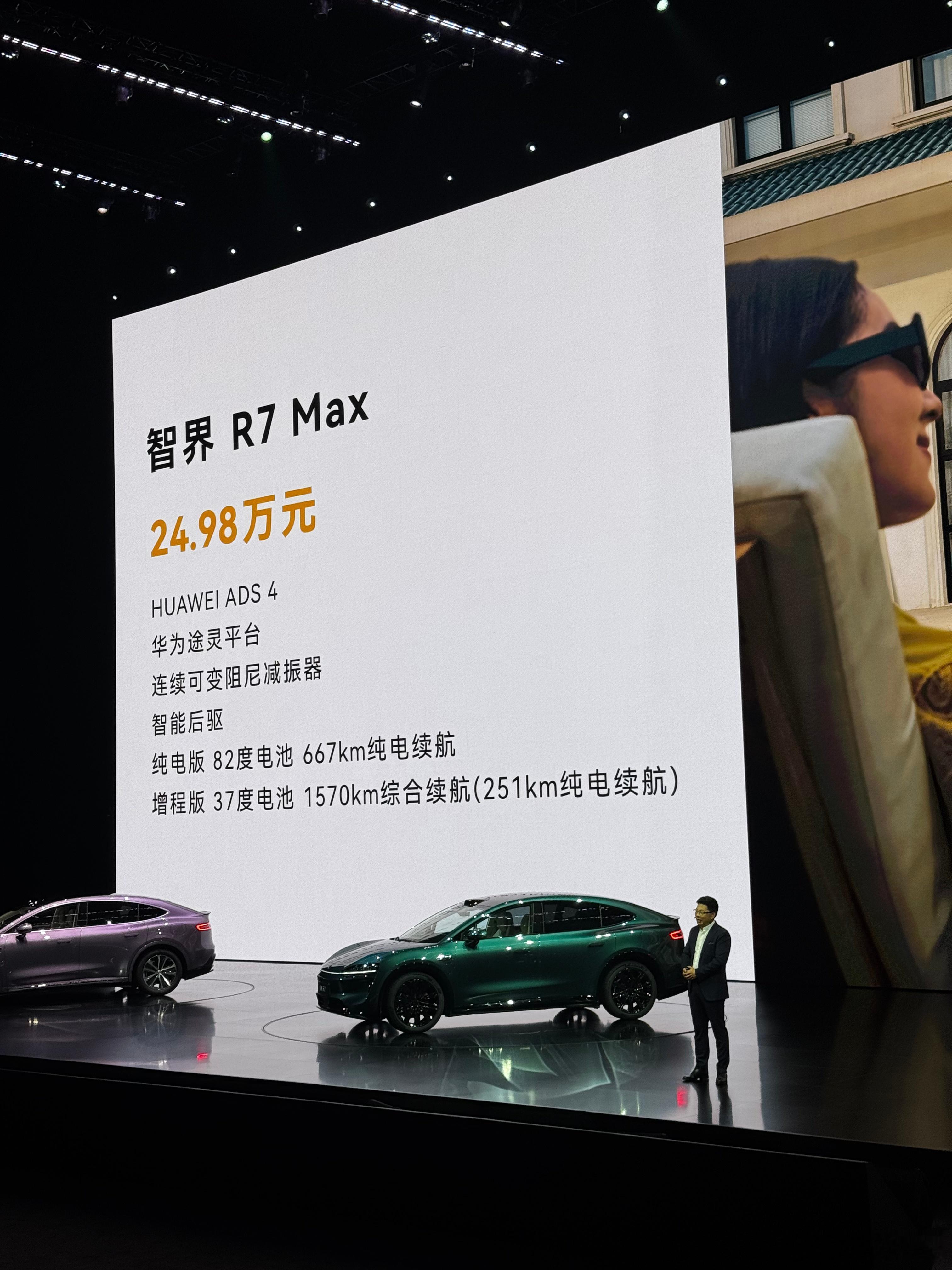 新款智界R7:24.98-30.98万，这车选黑曜套件会很帅讲真智界R7产品力