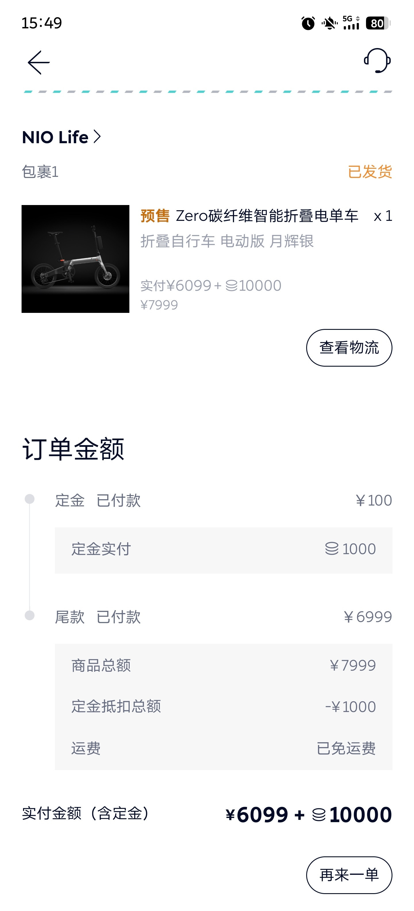不好意思各位，这台车我也先提为敬了😯😯😯[鼓掌][鼓掌][鼓掌