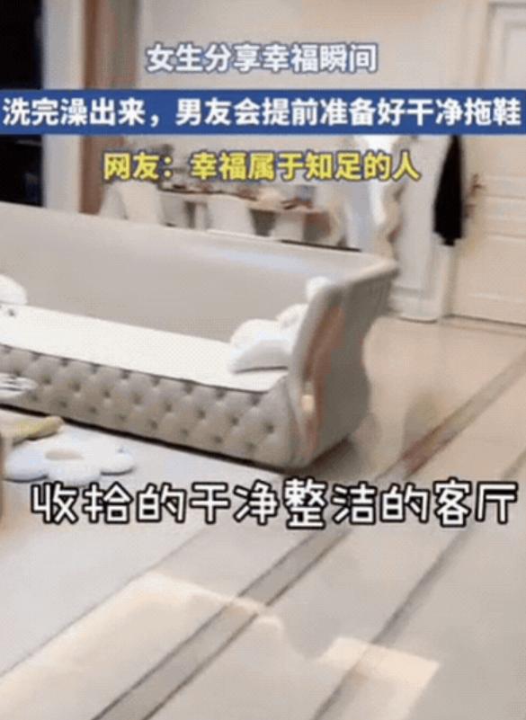 “哪个女生受得了？”女生和男友同居，没想到，等她洗完澡出来后，竟然发现男友提前给