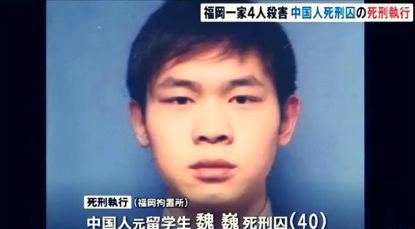2019年，一名在日本被关押了16年的中国留学生被执行死刑，这些年他一直上诉叫冤