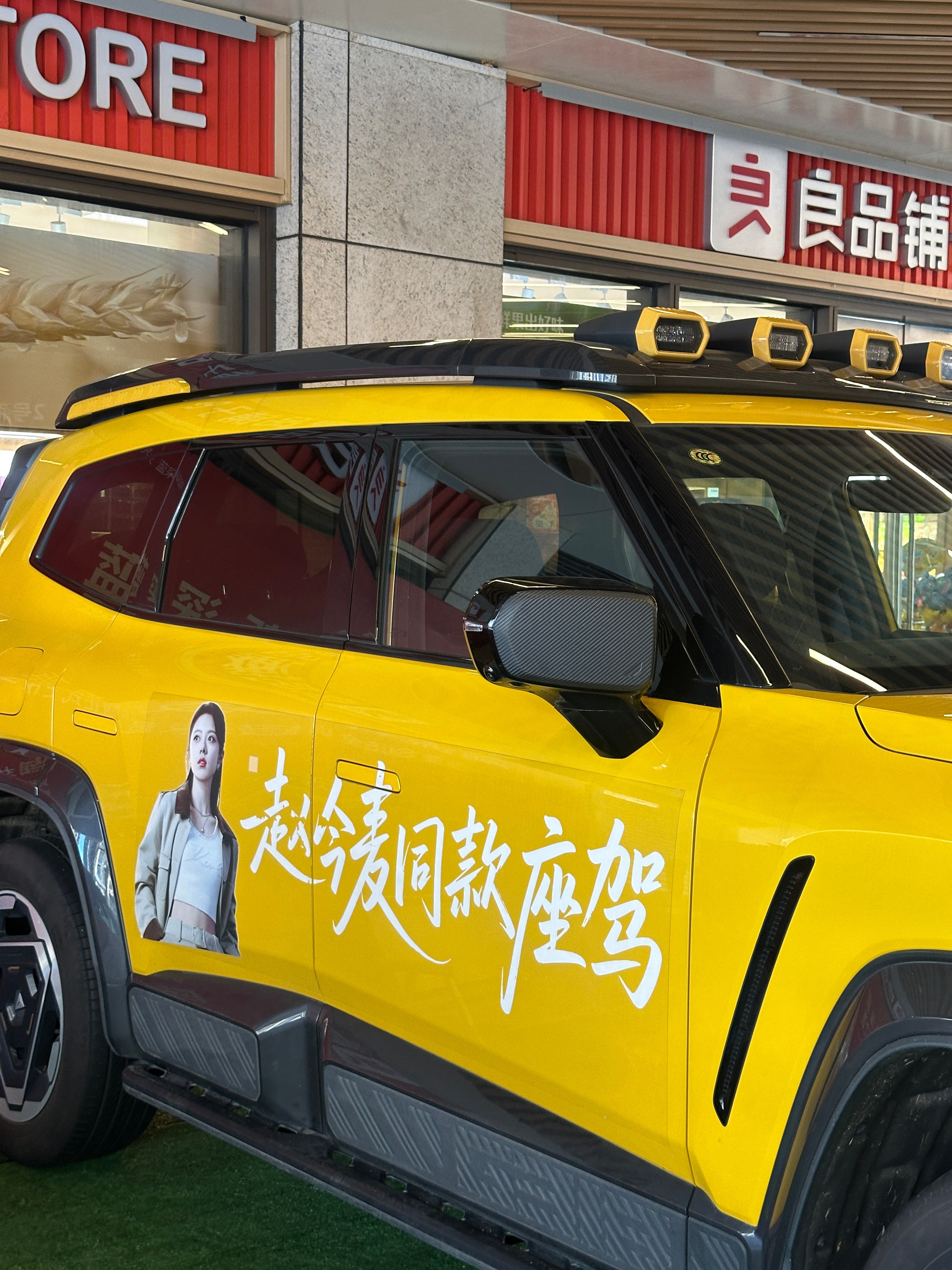 看图猜车[doge]赵今麦同款座驾____？新能源汽车​​​