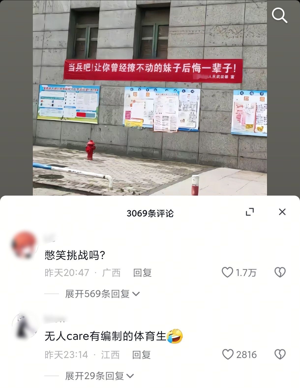 哪个人才想出来的[捂脸哭]