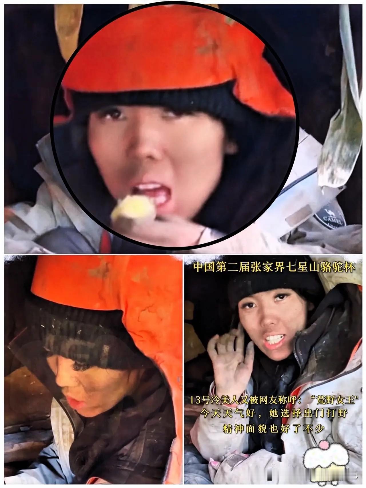 荒野求生里的冷美人，第二天就遇到生理期了，节目组给她准备了卫生巾，但当天大雨倾盆