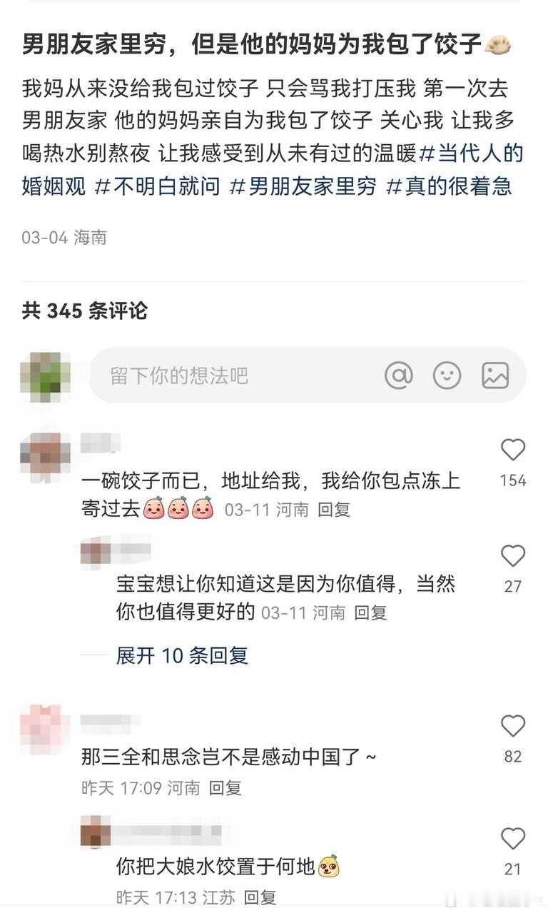 按照她这种感动逻辑，那些饺子商家都应该得一个“感动🇨🇳”​​​