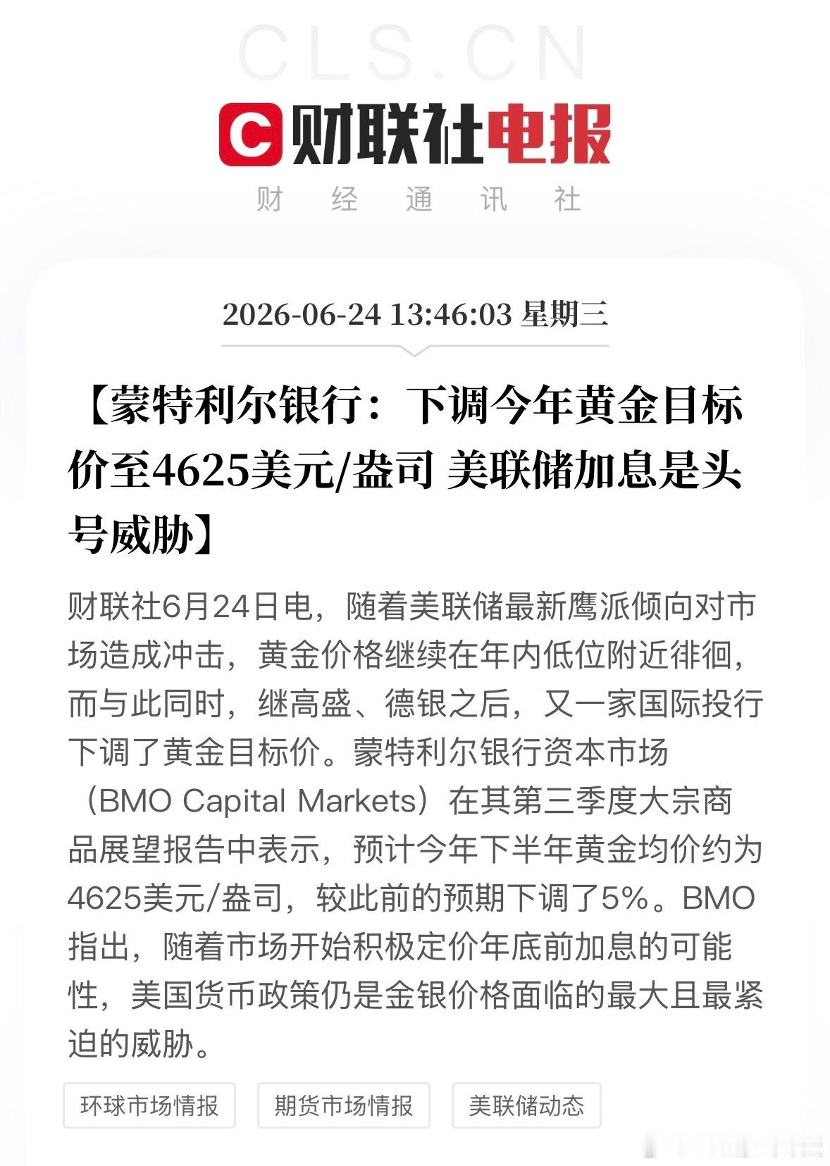 美联储加息3次金价或跌至3800黄金价格继续在年内低位附近徘徊，而与此同时，继高