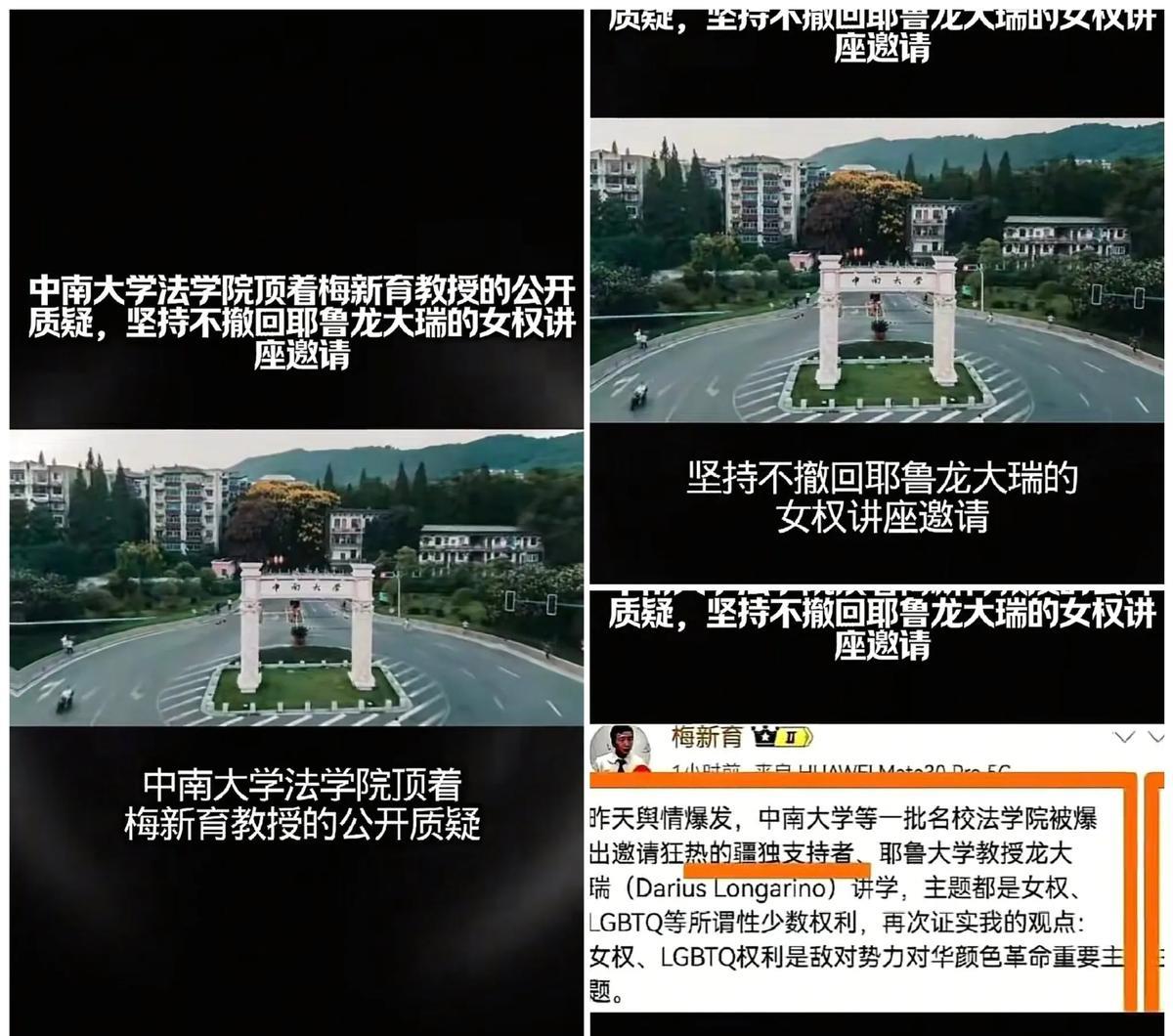 学生抗议，校方沉默学术自由不是免死金牌中南大学请来有分裂言论记录的学者开讲座