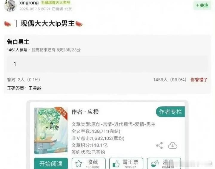 于妈又在说谎了，说刚刚收到剧本，没看完没评估。那五月份告白这个项目怎么就传的王星