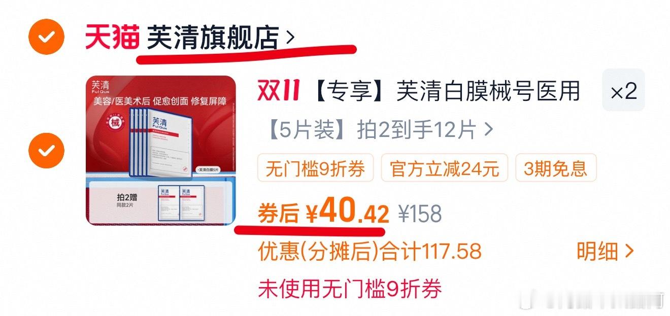 40一盒？？？？？？？？这个平时好贵。。。。​