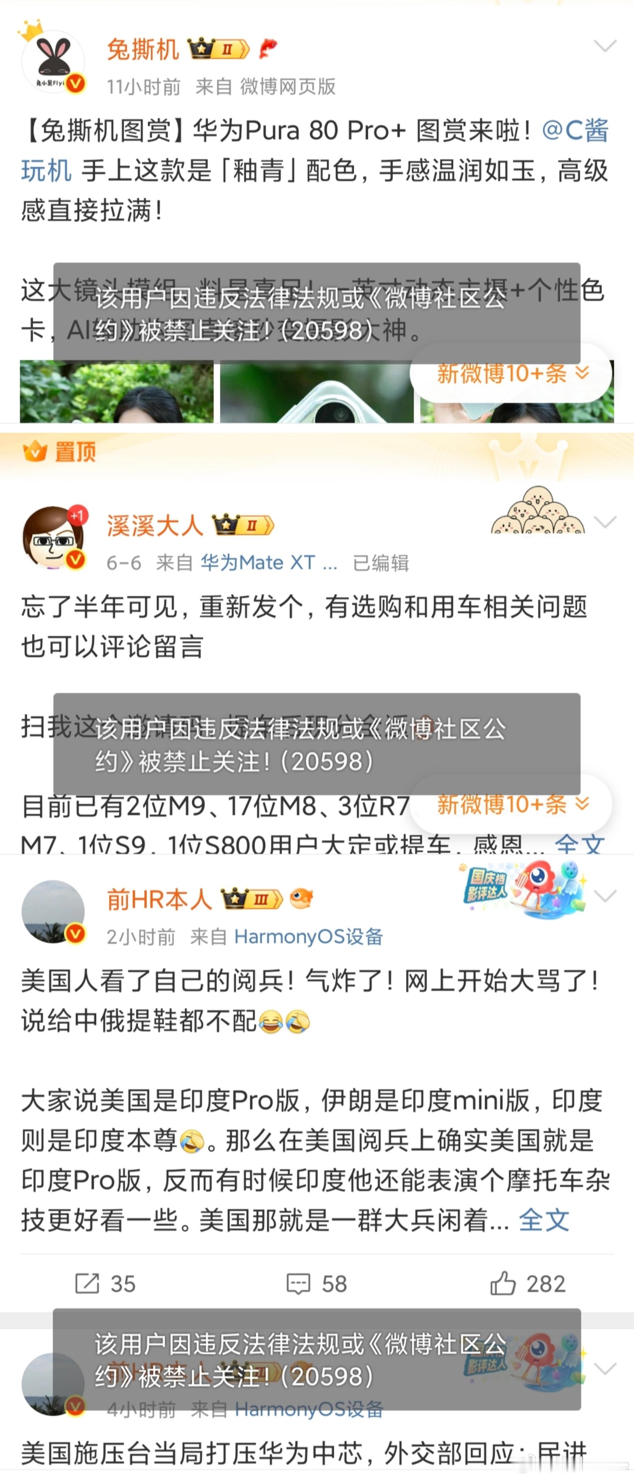 又一批，自媒体真是高危行业啊[捂脸哭]，还是得谨言慎行啊。​​​