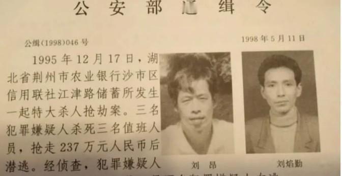 1995年，湖北一家信用社突发大火，三名保安人员被活活烧死，金库里的237万现金