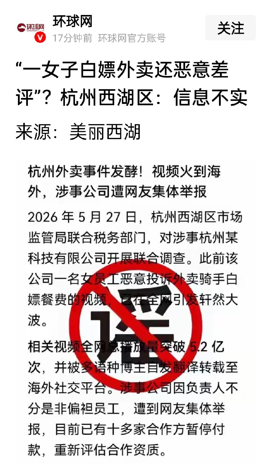 外卖“白嫖”女孩事件又有大反转了，真相与我们认知的完全不同。女孩并没有报案，可能