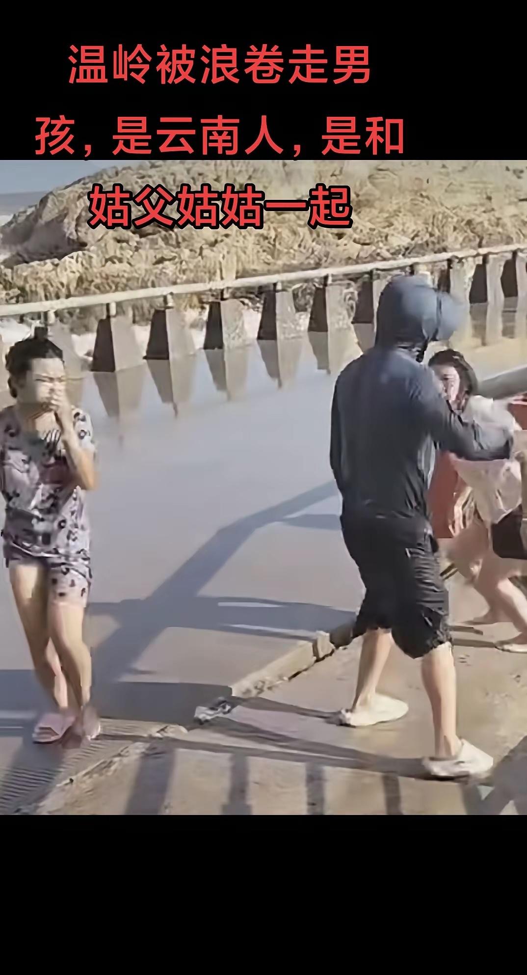 现在说孩子是她们的内侄子，这就给人感觉不一样了，原以为他们是被浪打懵了，其实可能