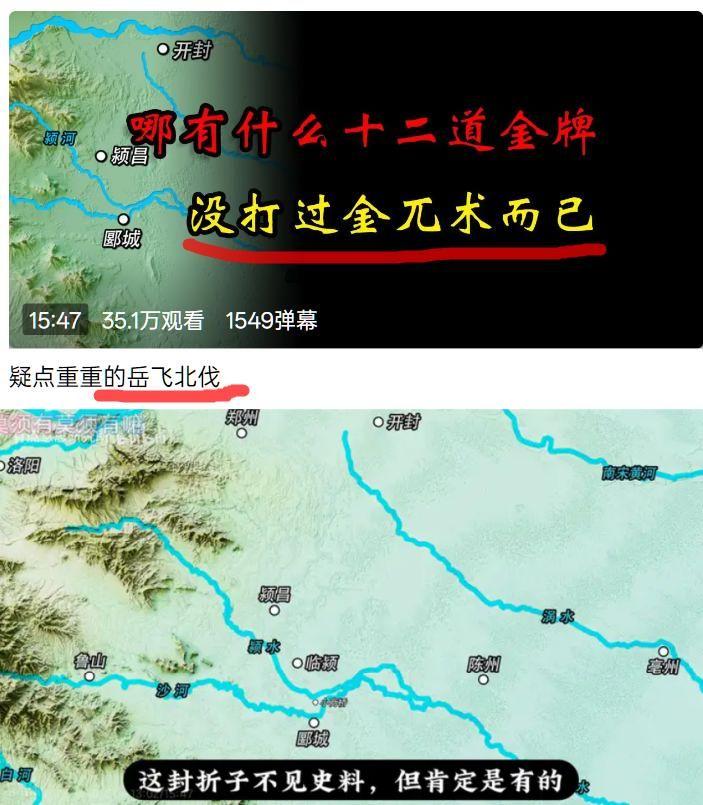 现在的某些人比秦桧说话更肆无忌惮。什么叫“岳飞打金兀术打输了”？秦桧都说不出