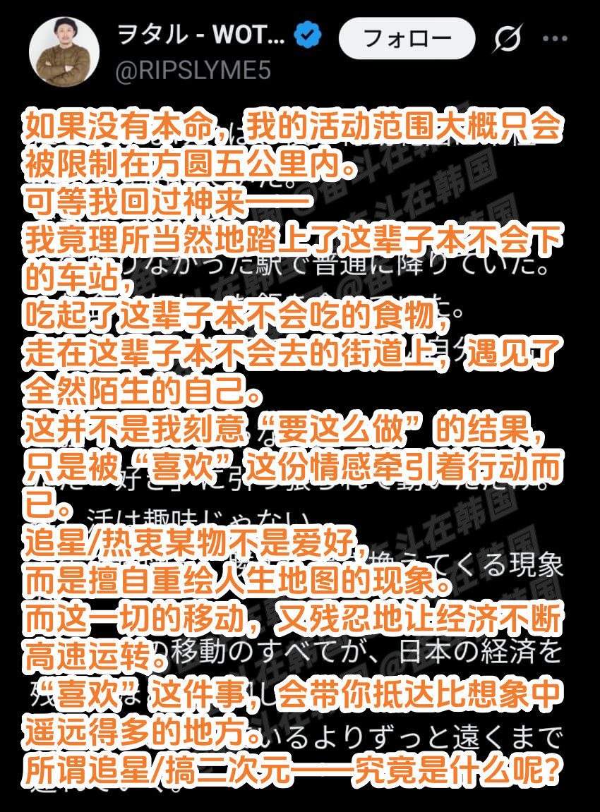 如果没有本命，我的活动范围大概只会被限制在方圆五公里内海外新鲜事热点现场