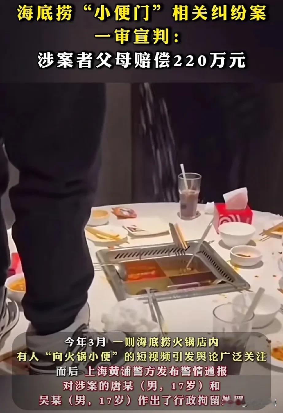被判赔偿220万，史上最贵的两泡尿诞生了！一泡都能在小县城买一套房子了！肠子悔