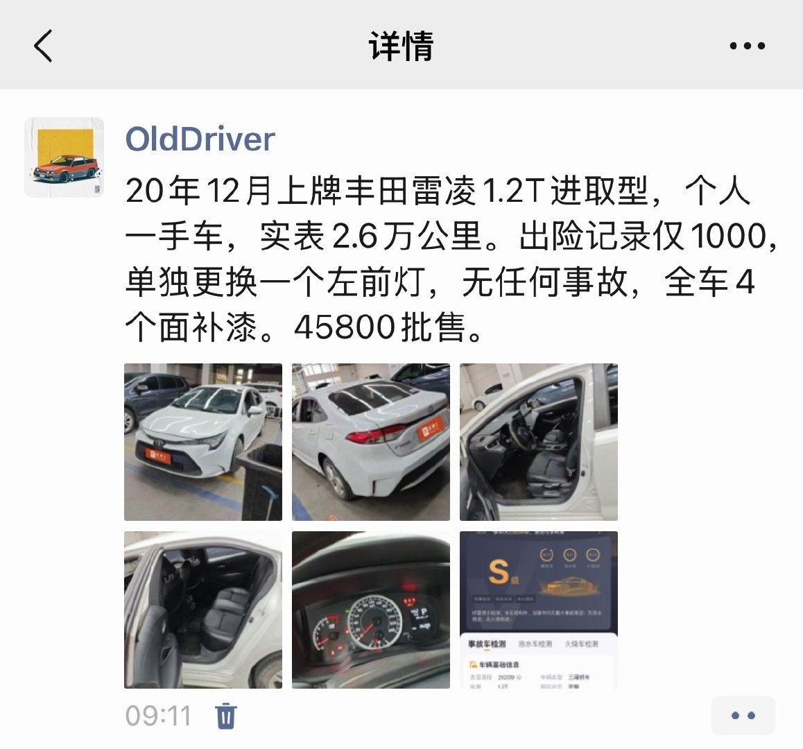雷凌刚发出来就卖了，同行批发走了[doge]​